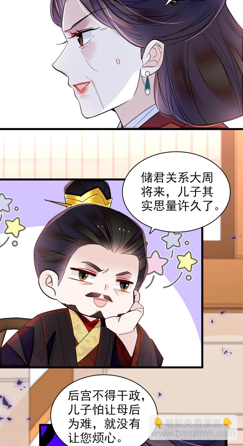 355 择定吉日18