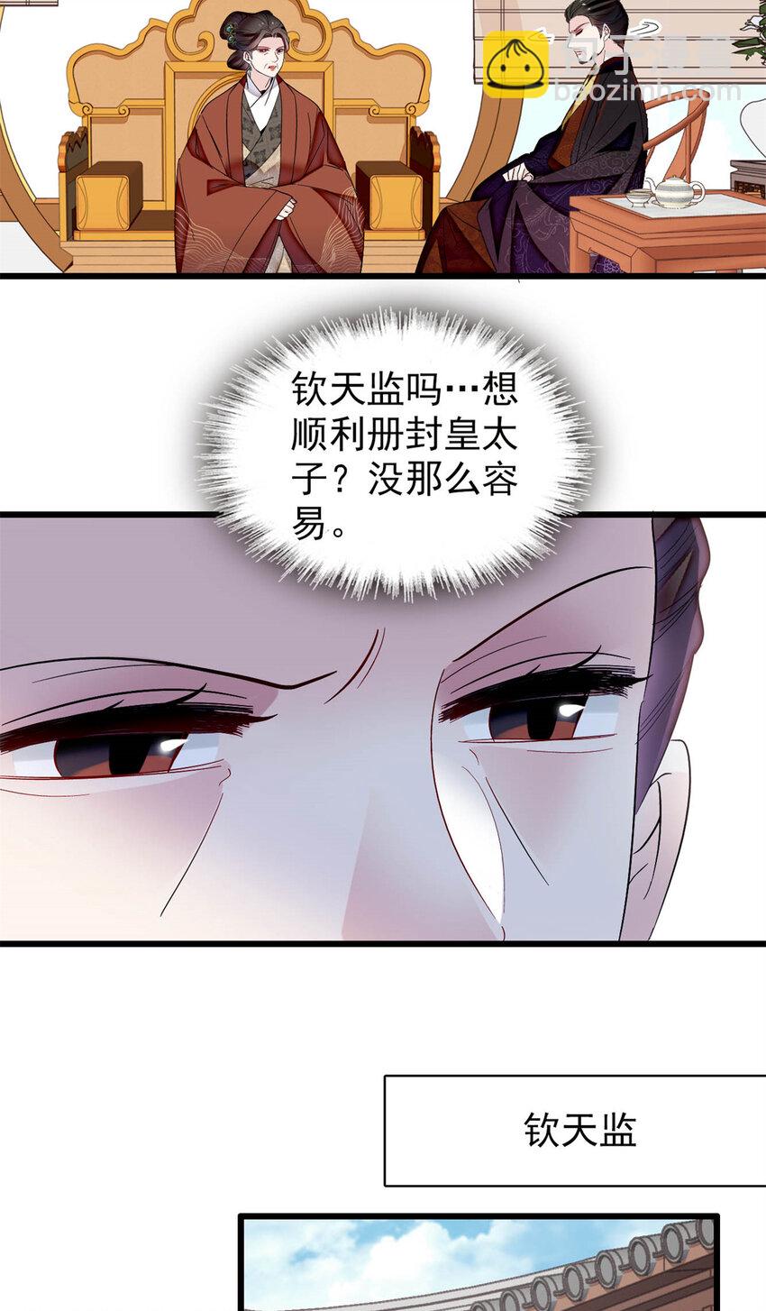 355 择定吉日21