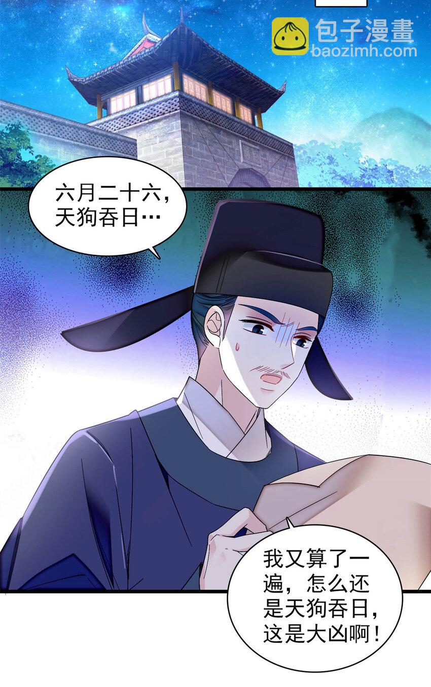 355 择定吉日25