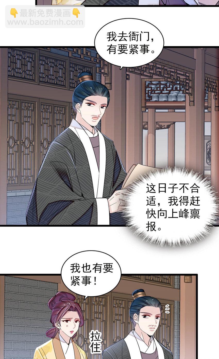355 择定吉日27