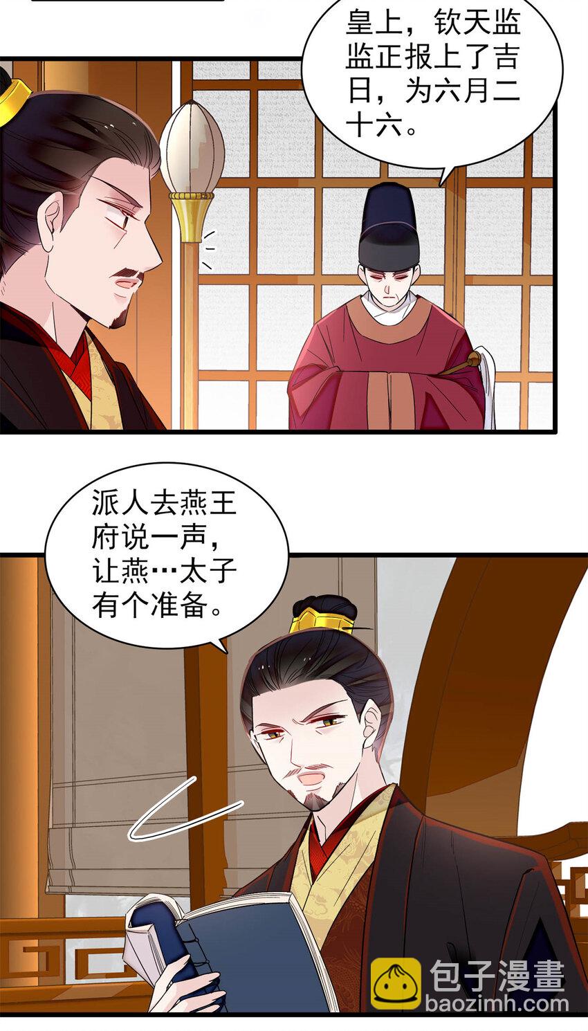 355 择定吉日33
