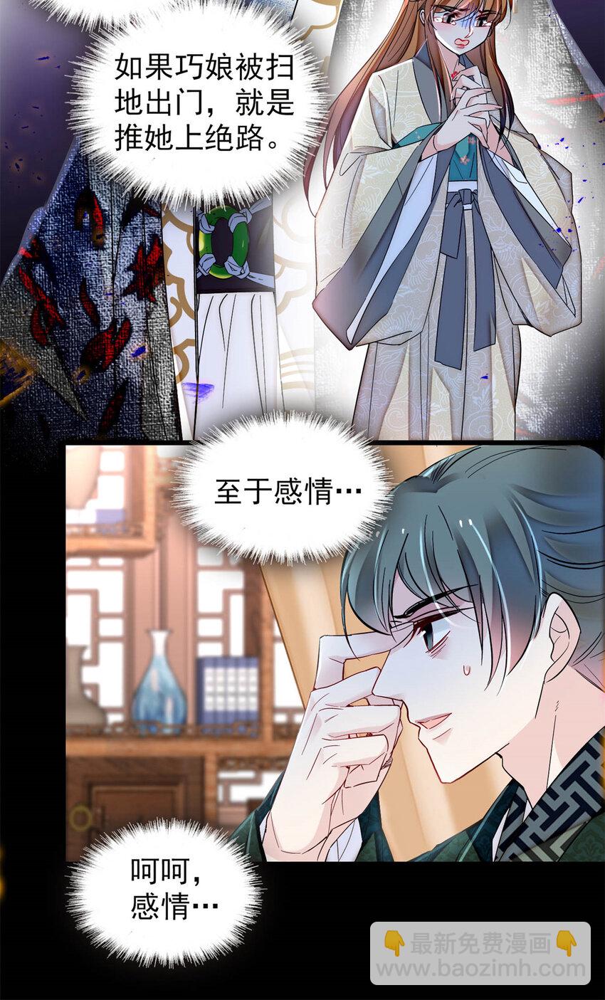 355 择定吉日6