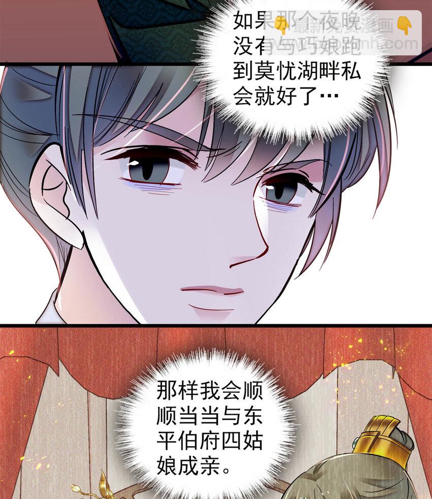 355 择定吉日8