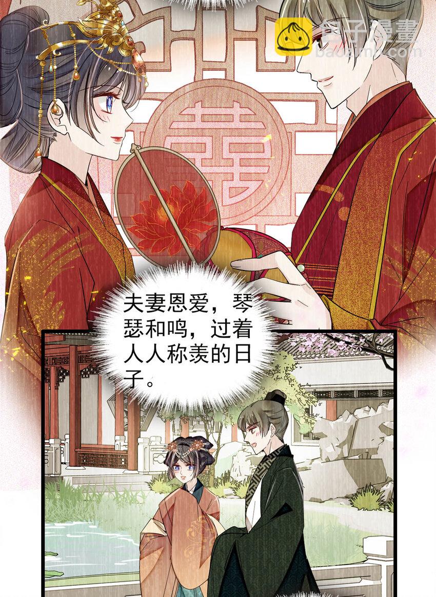355 择定吉日9