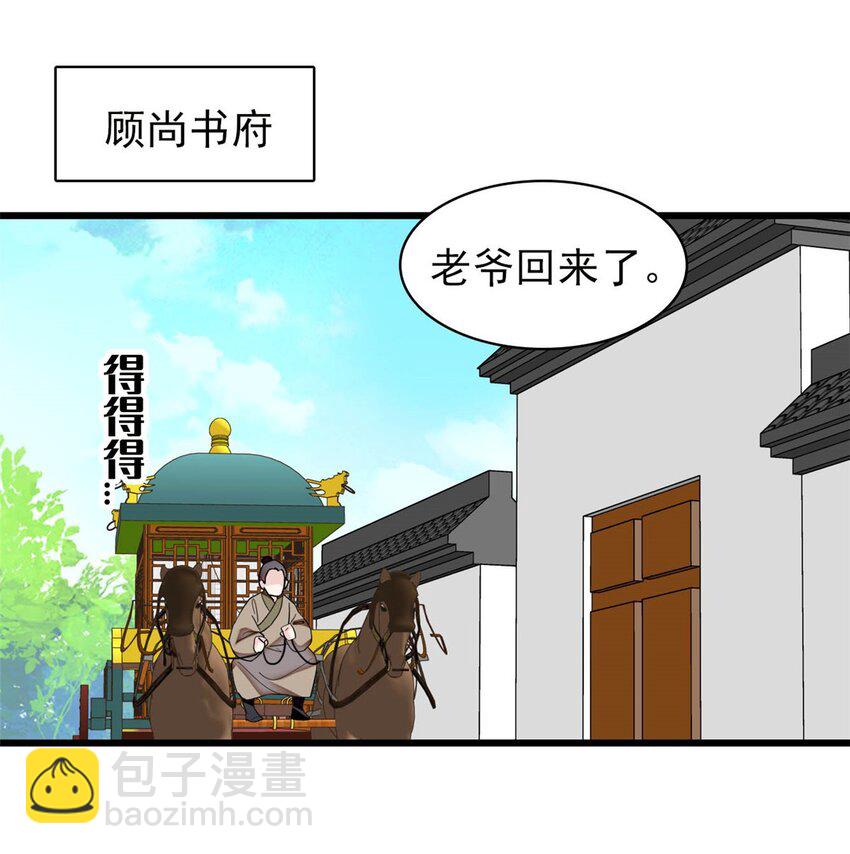 357 新太子是天选之人！19