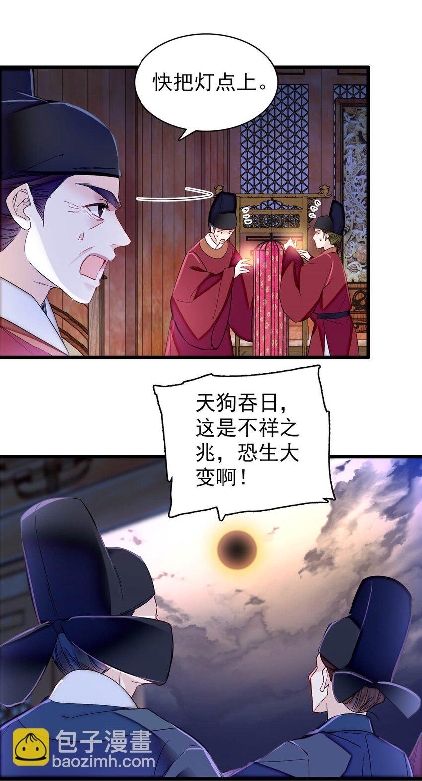357 新太子是天选之人！3