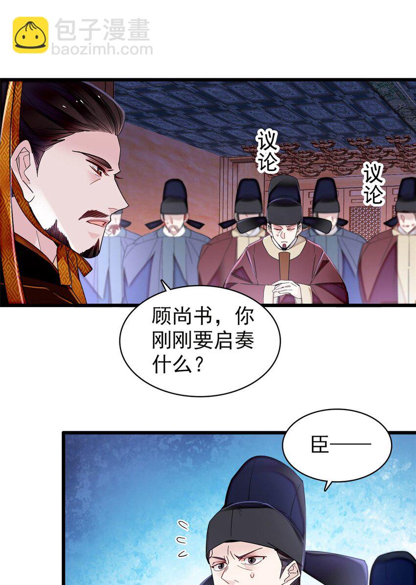357 新太子是天选之人！5