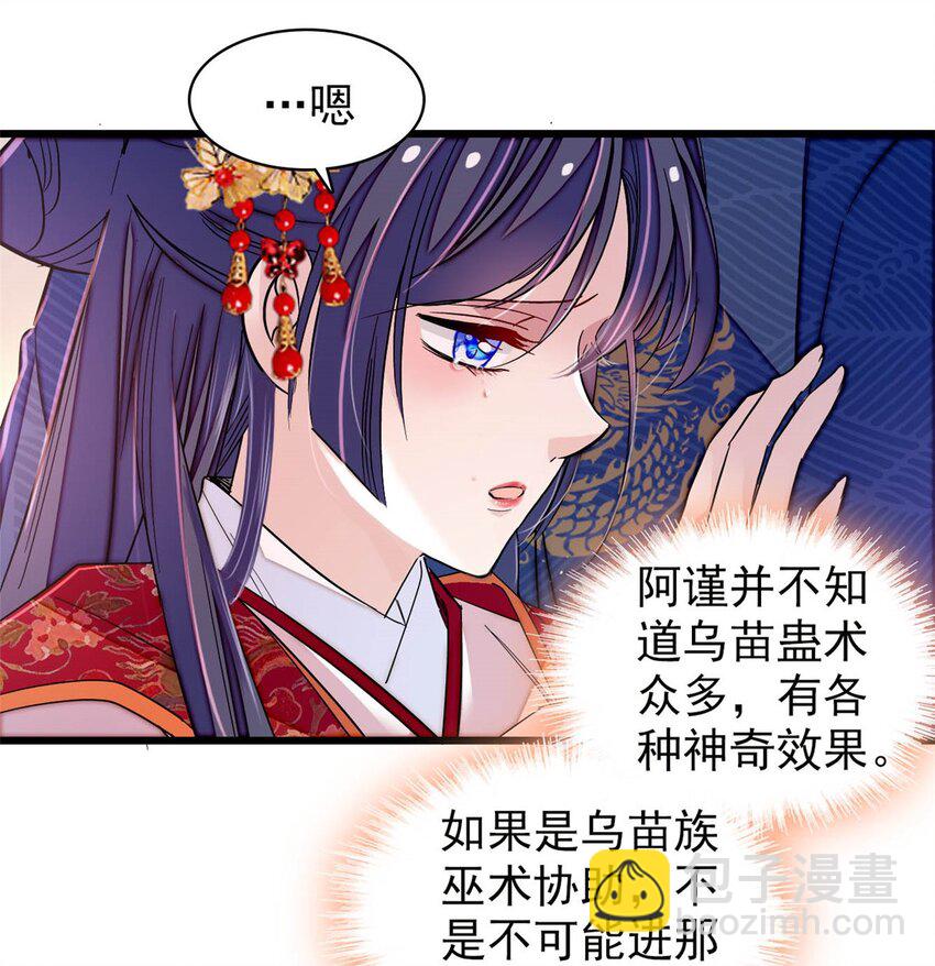 358 外祖母是乌笛人！29