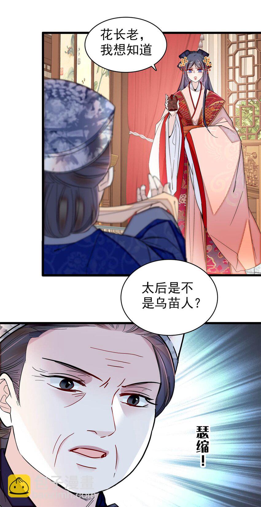 359 我和太后只能选一个！10