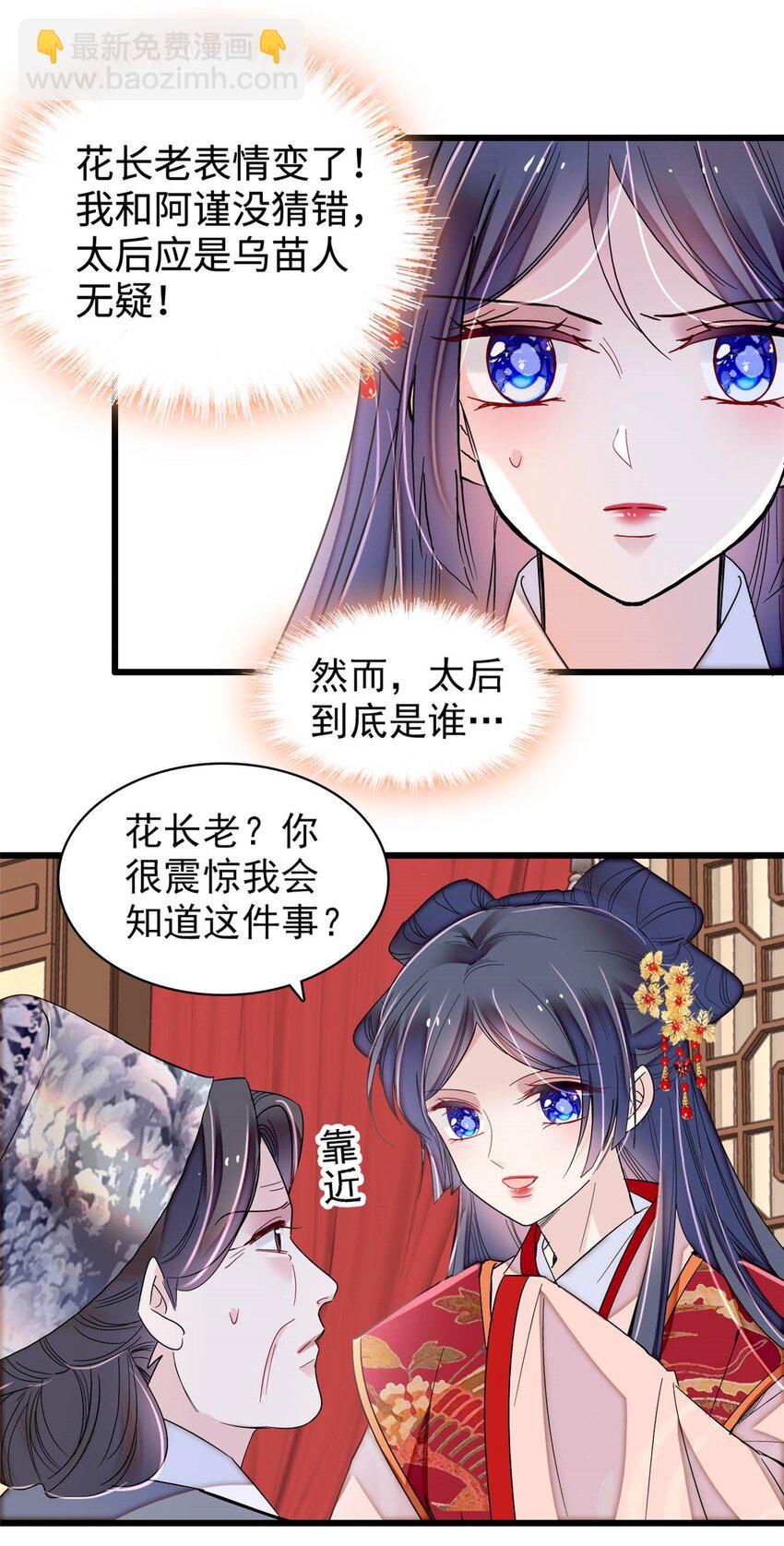 359 我和太后只能选一个！11