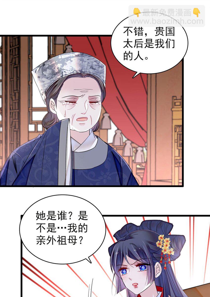359 我和太后只能选一个！20