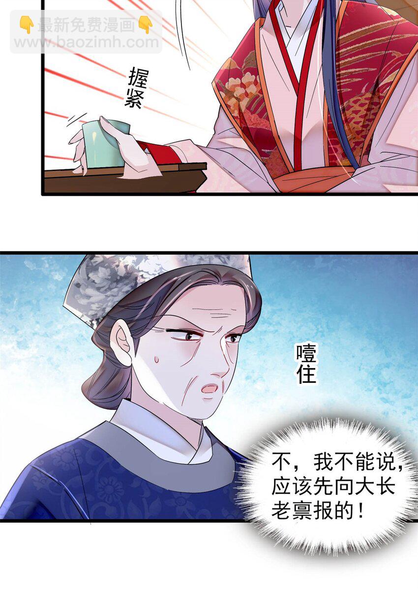359 我和太后只能选一个！21
