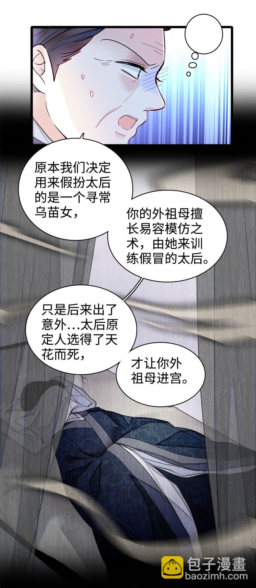 359 我和太后只能选一个！23