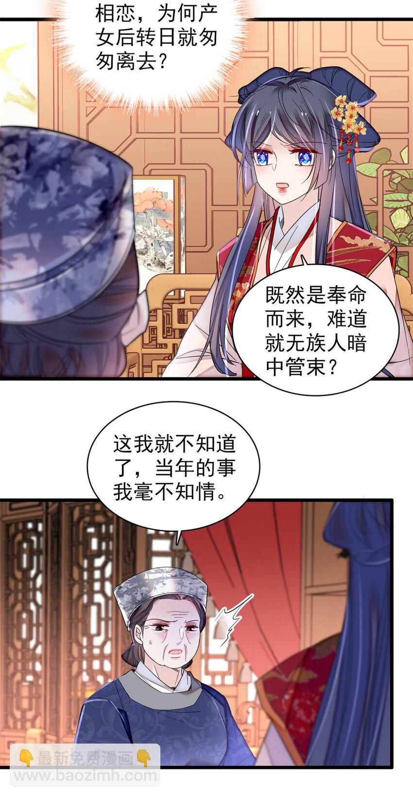 359 我和太后只能选一个！26