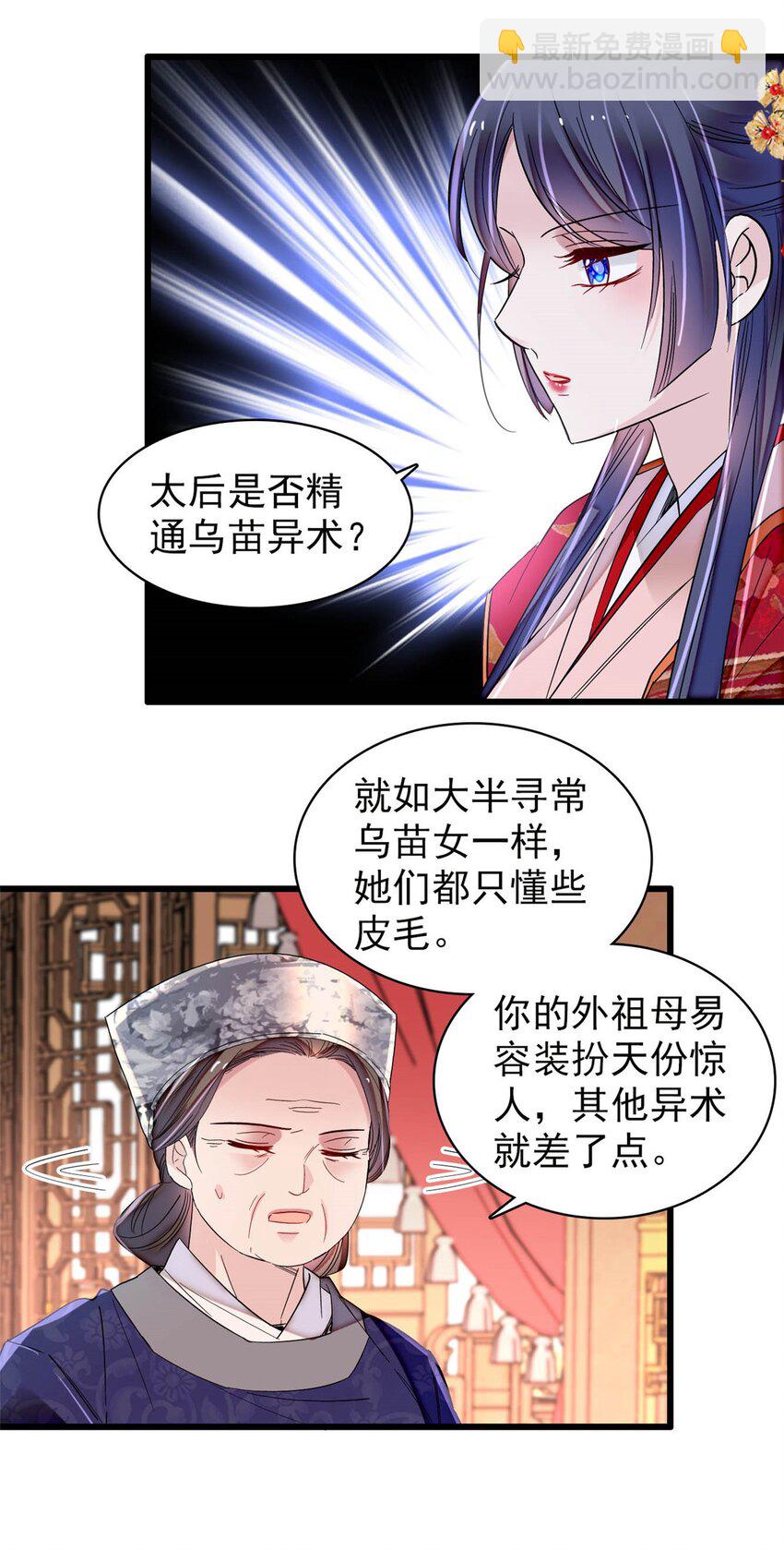 359 我和太后只能选一个！27