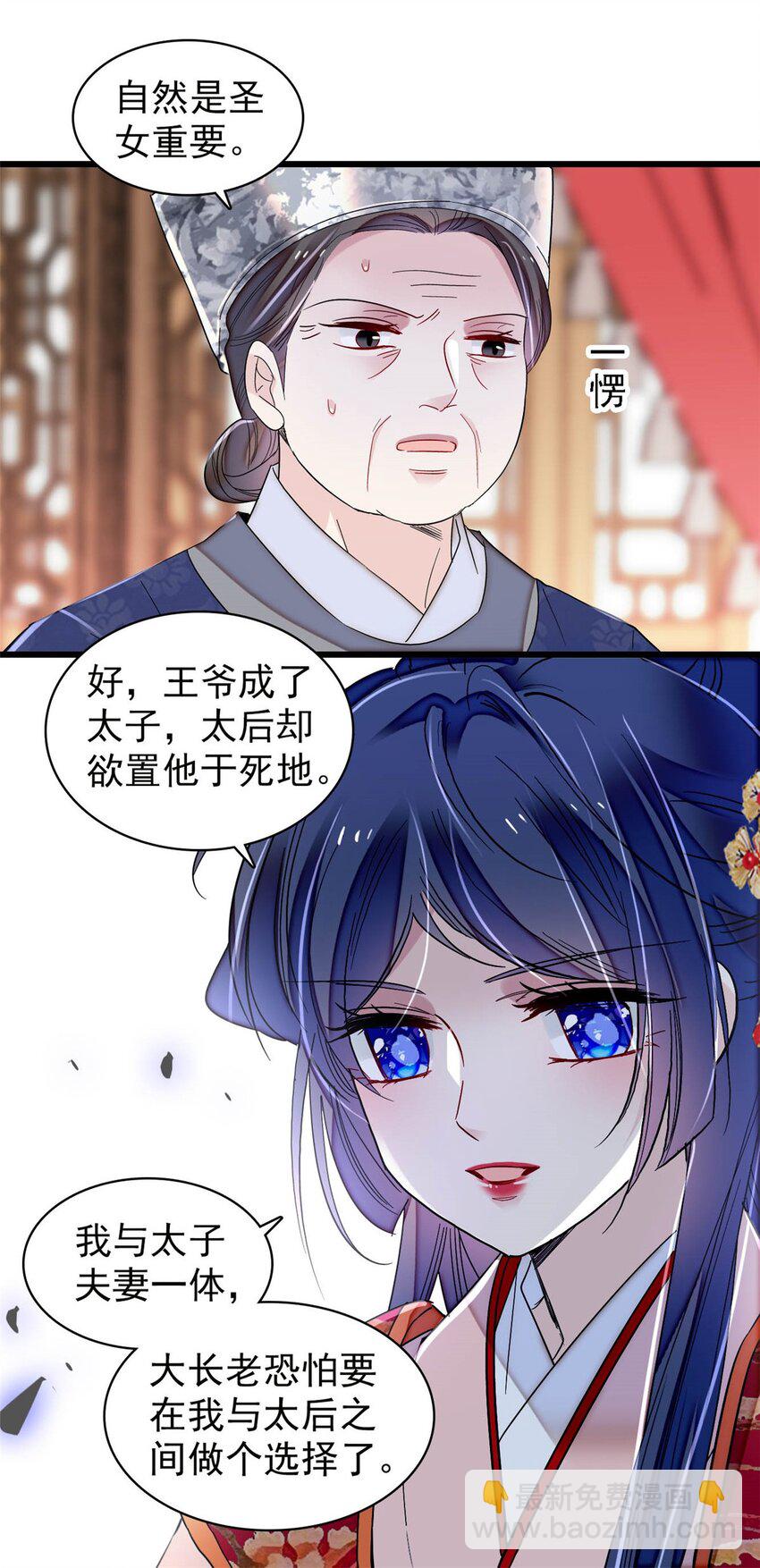 359 我和太后只能选一个！31