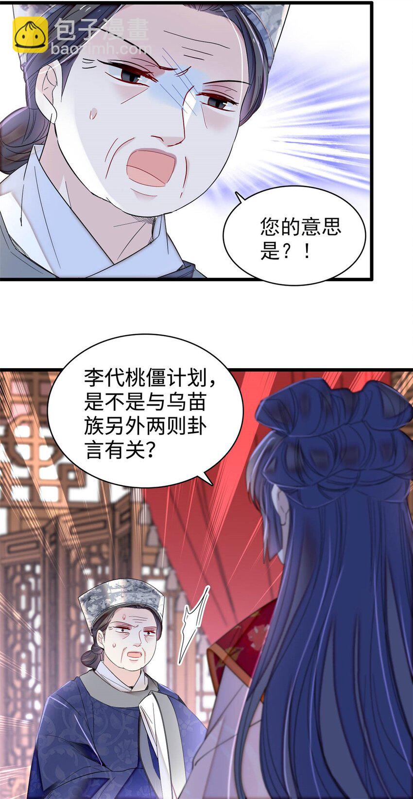 359 我和太后只能选一个！34