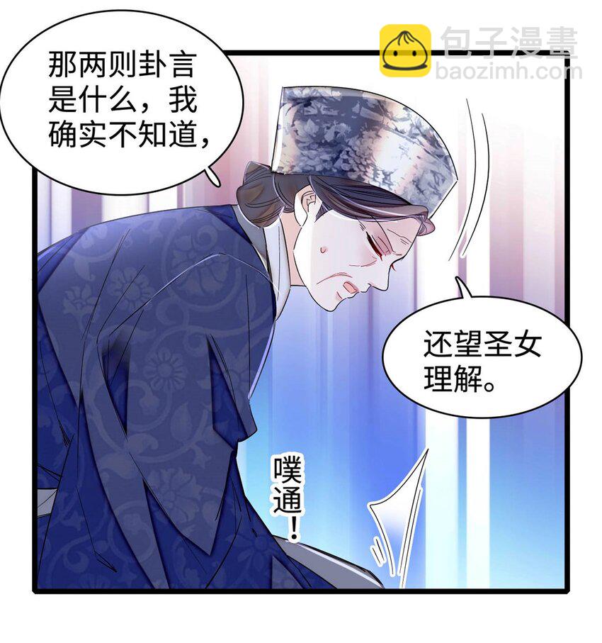 359 我和太后只能选一个！35