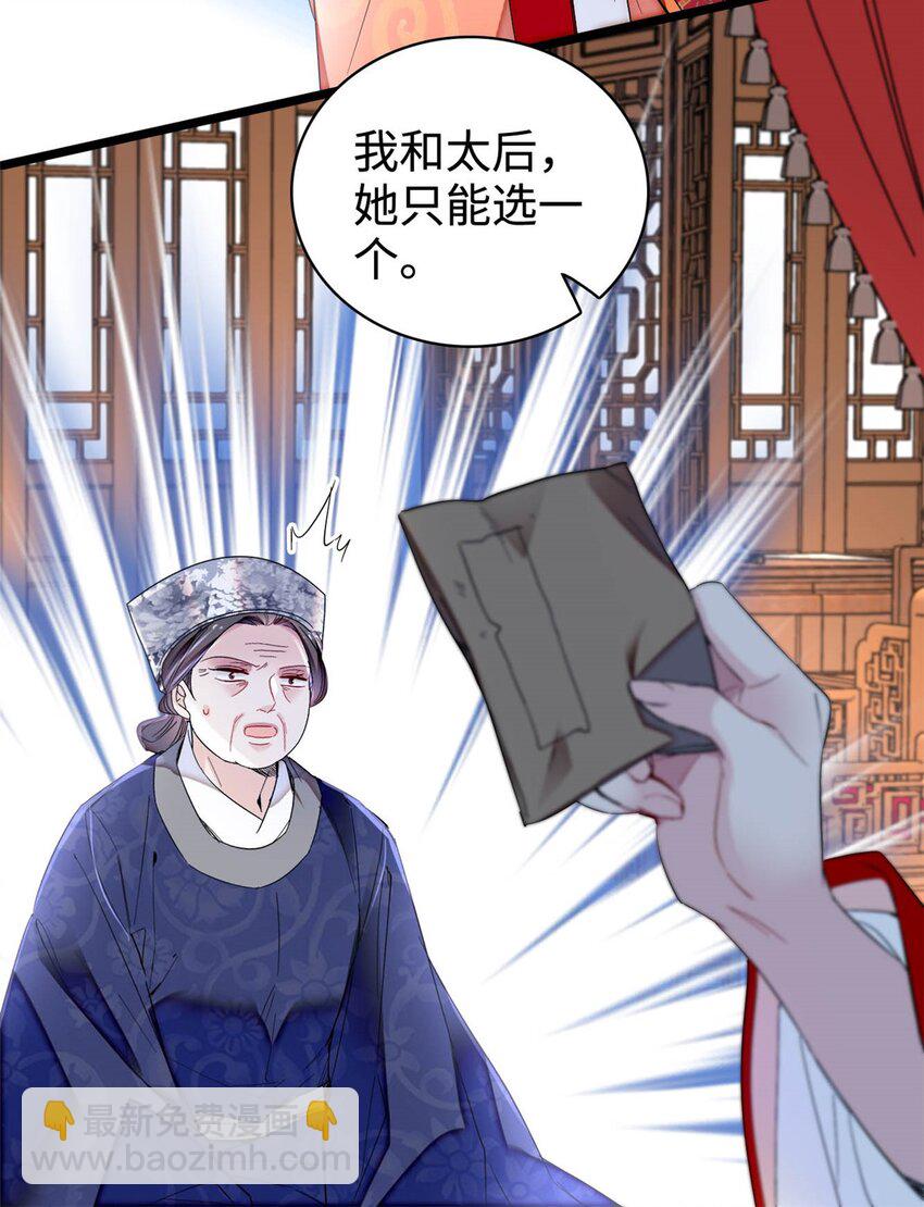 359 我和太后只能选一个！37