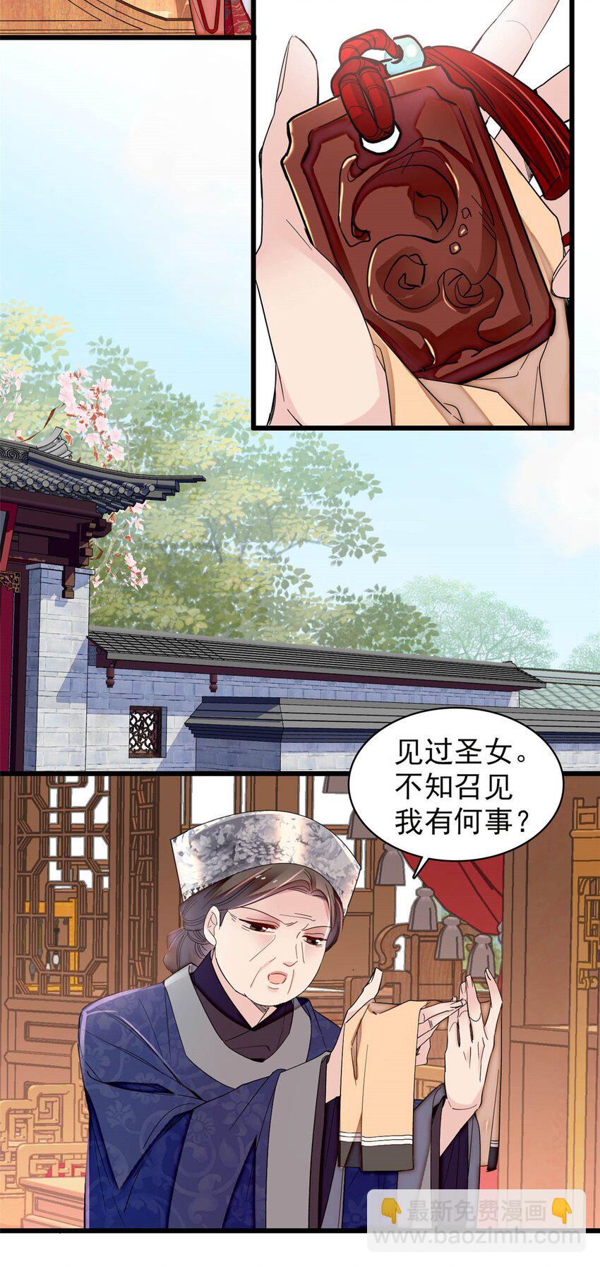 359 我和太后只能选一个！9