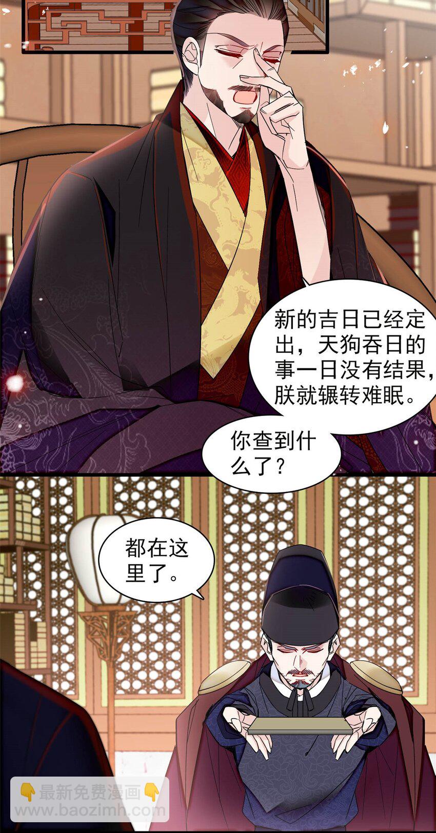 360 福清的婚事10
