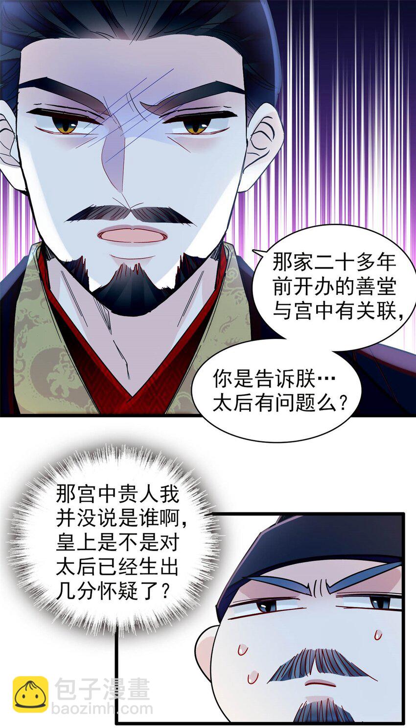 360 福清的婚事12