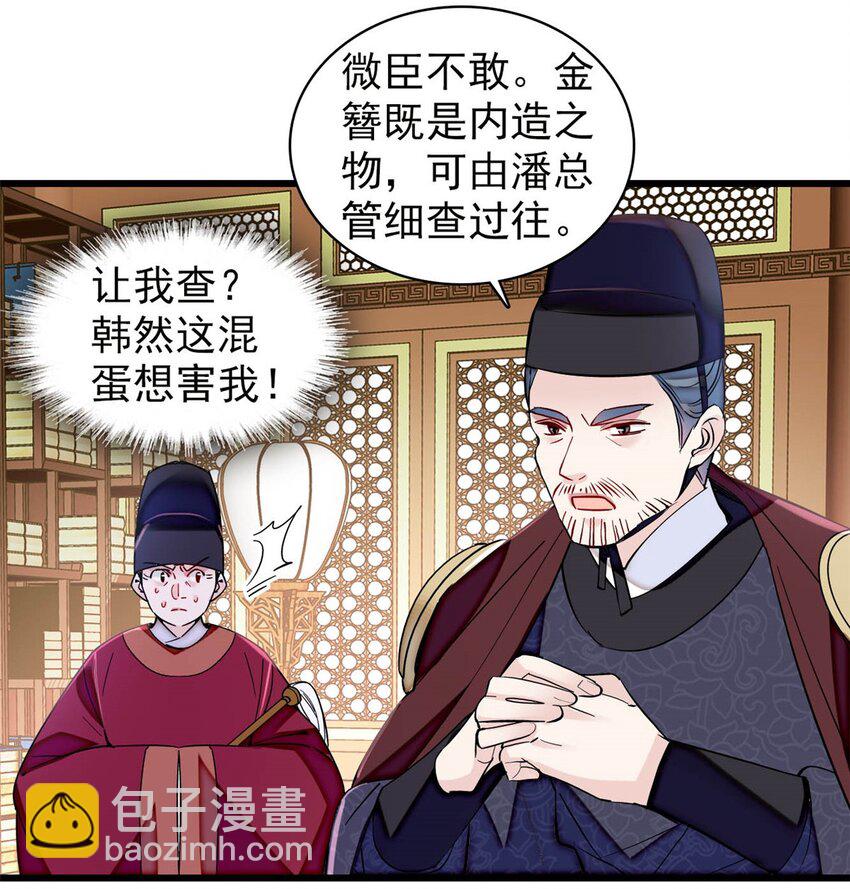 360 福清的婚事13