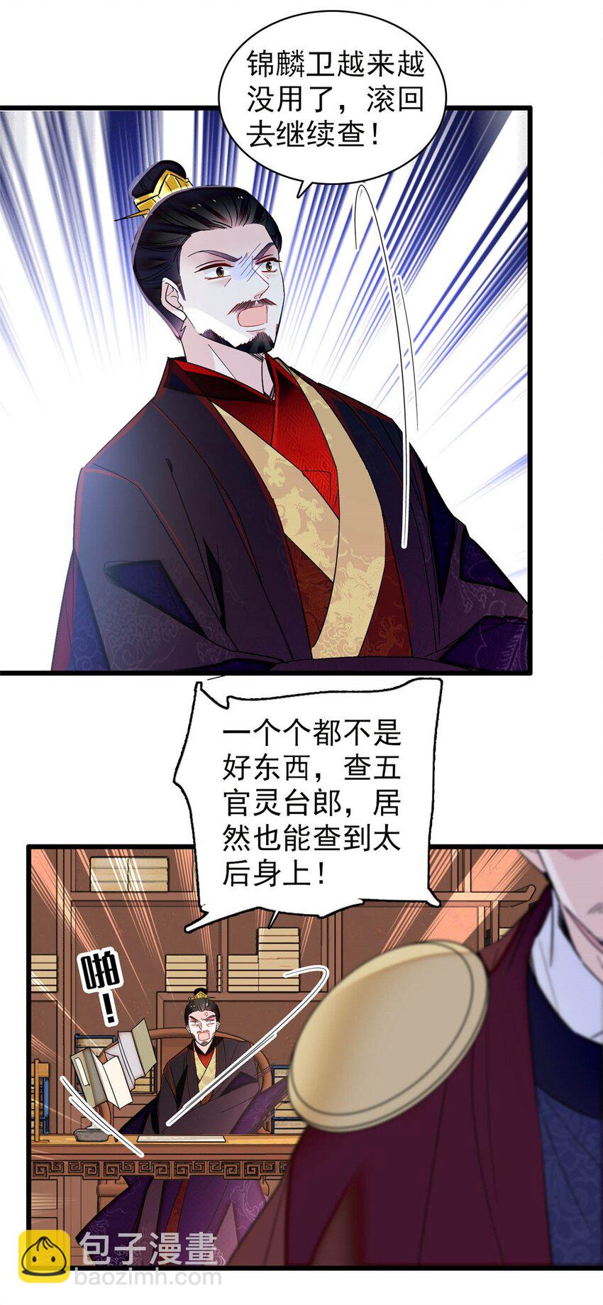 360 福清的婚事14