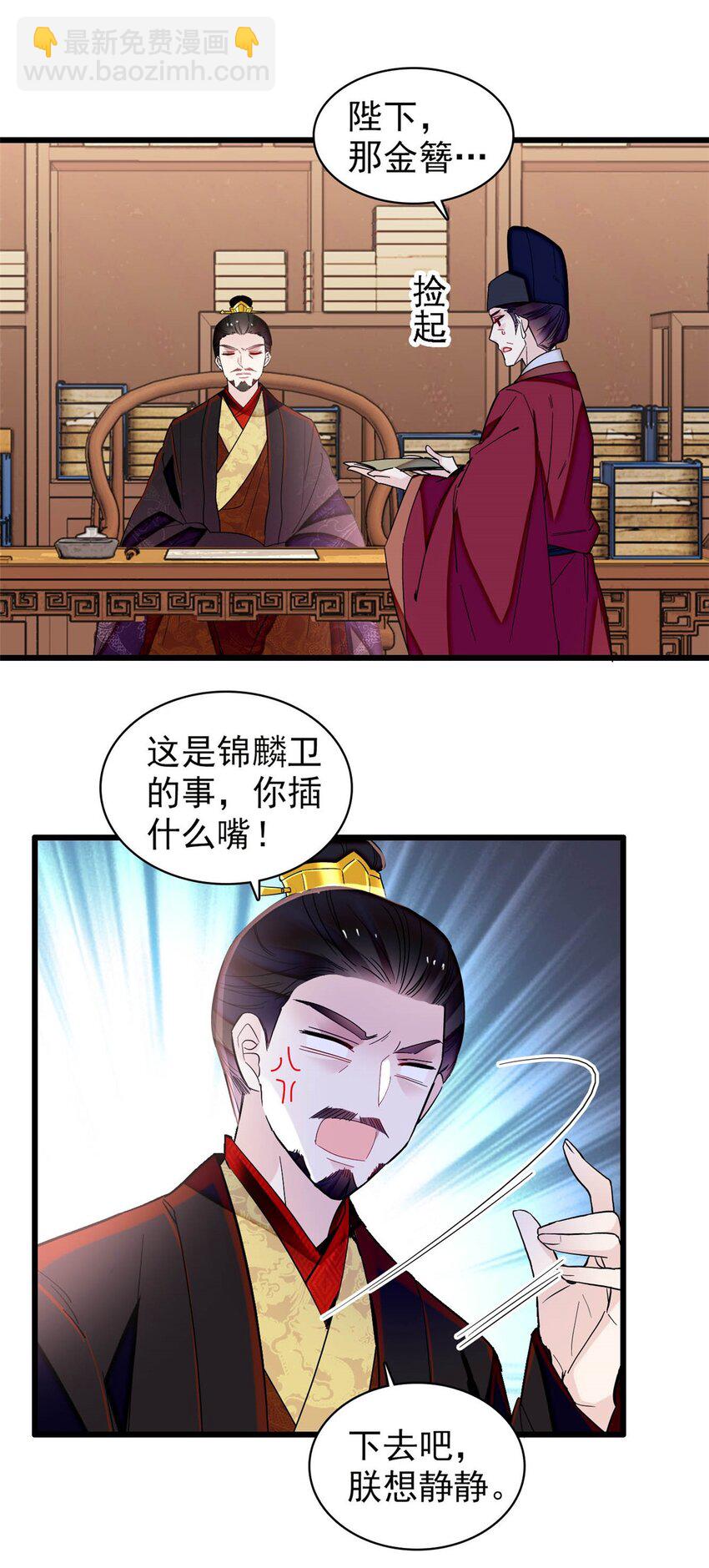 360 福清的婚事15