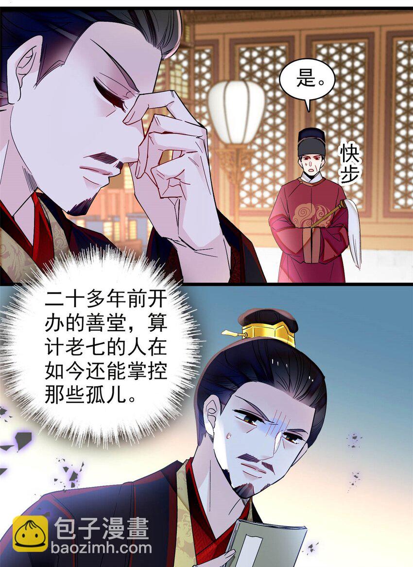 360 福清的婚事16