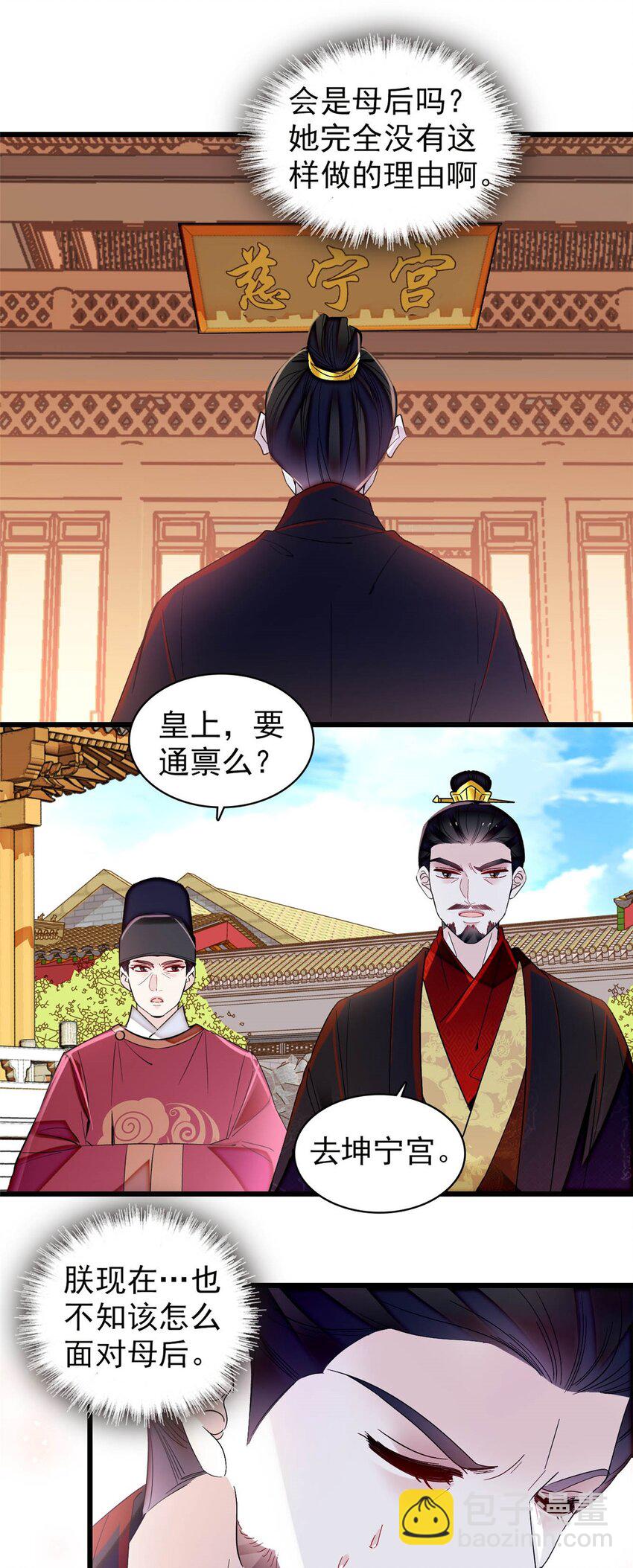 360 福清的婚事18