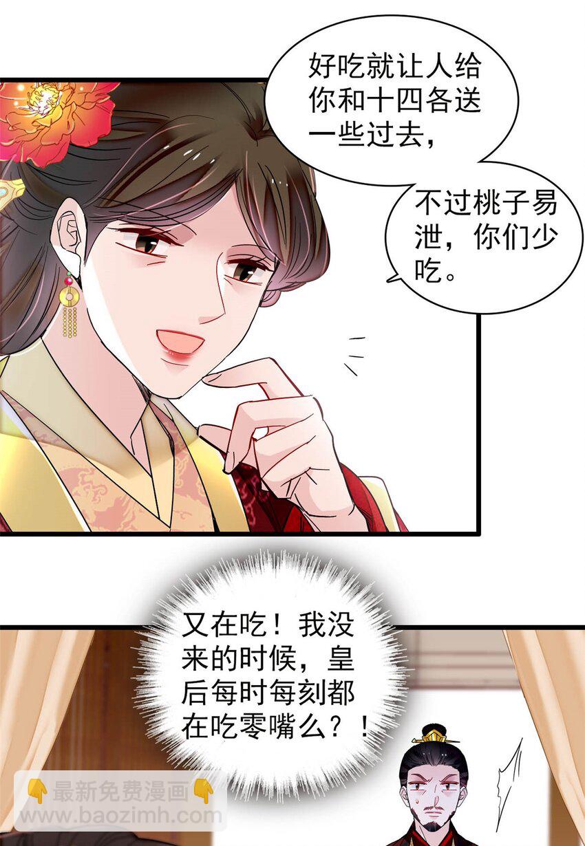 360 福清的婚事20