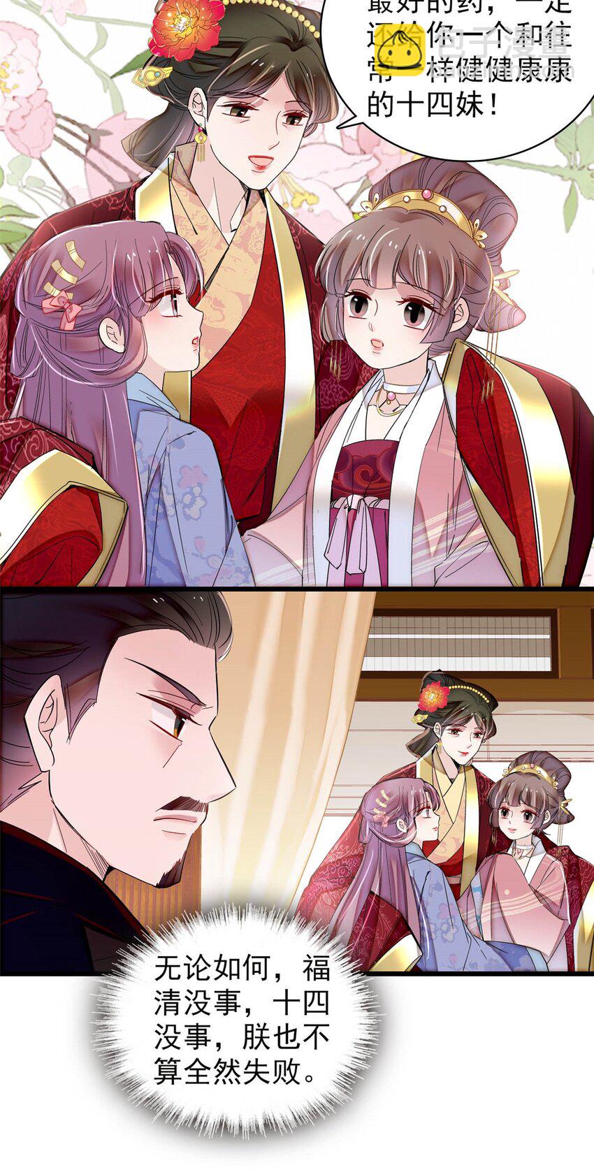 360 福清的婚事26