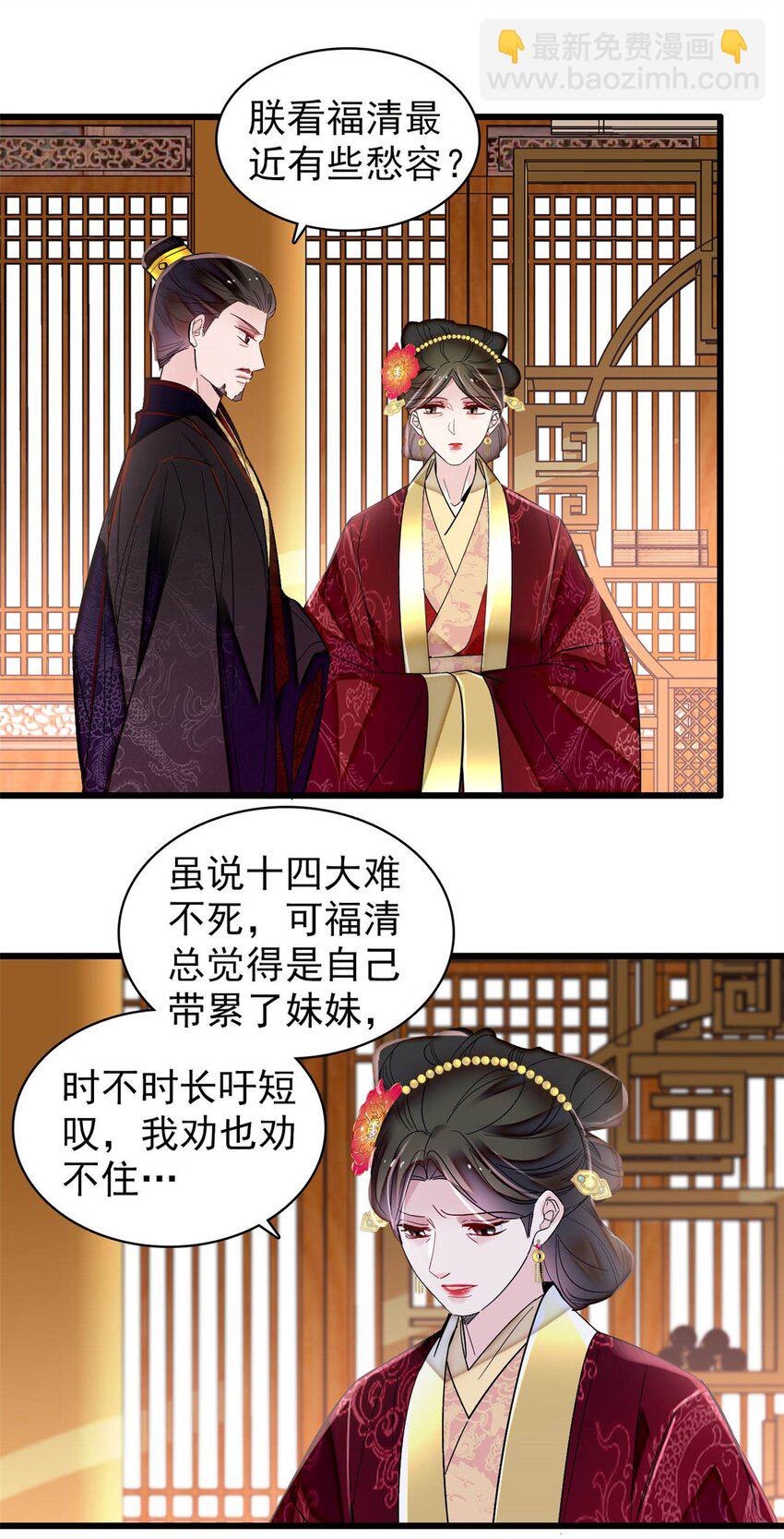 360 福清的婚事28