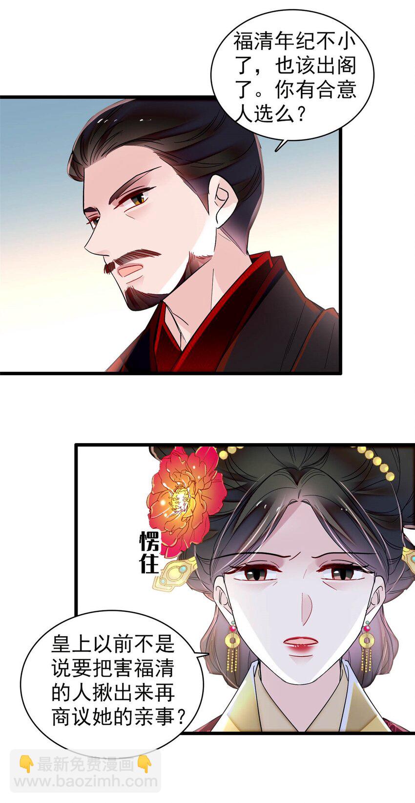 360 福清的婚事29