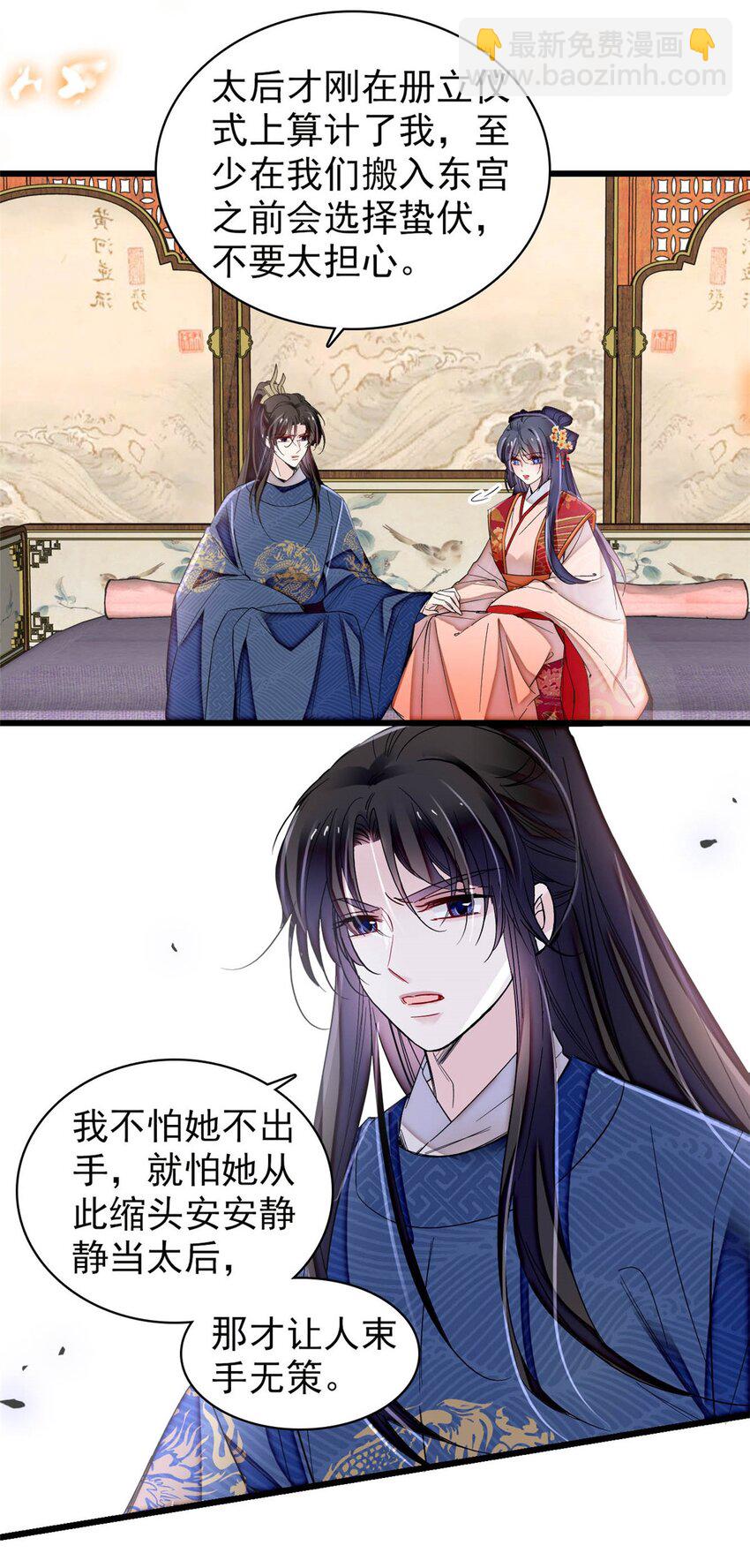 360 福清的婚事3