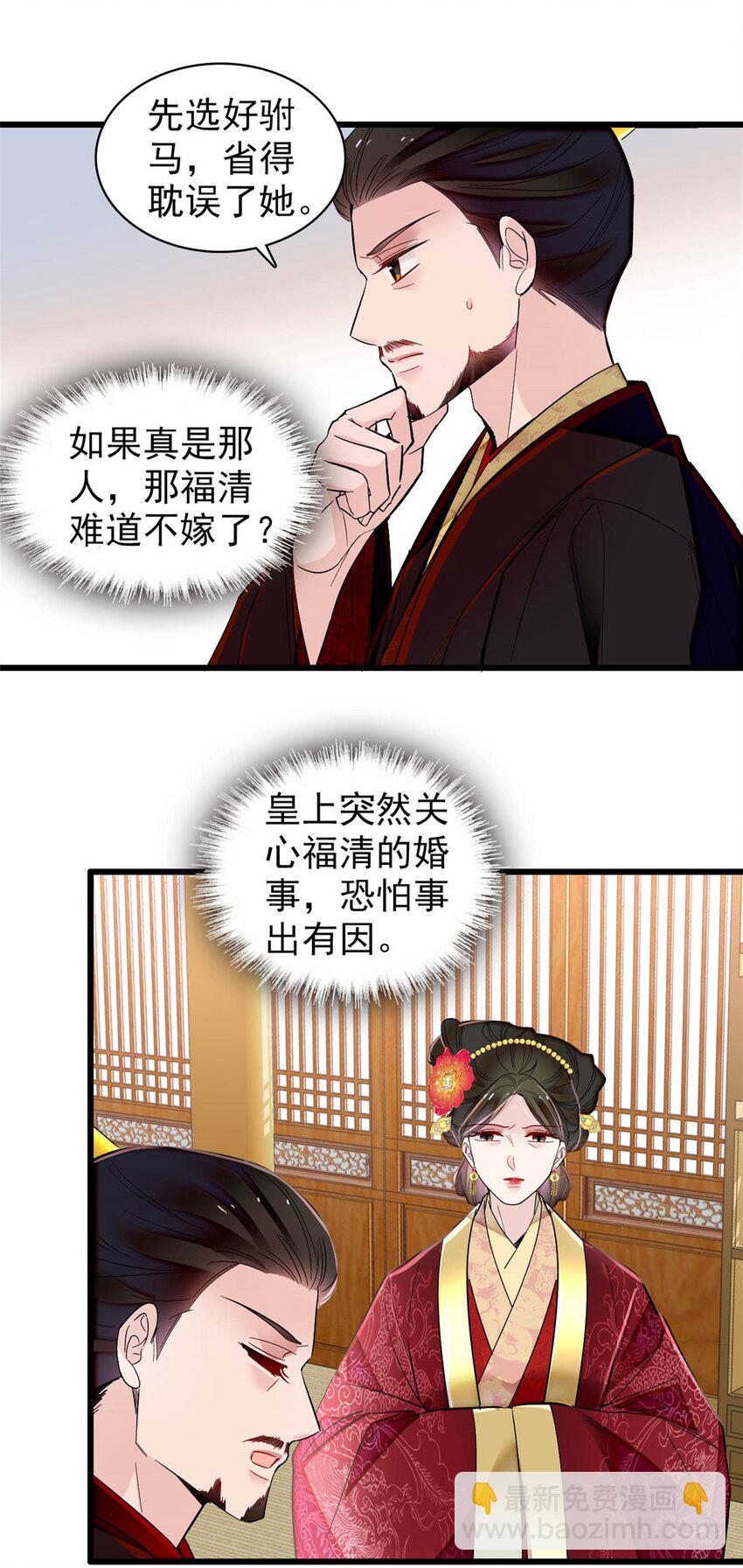 360 福清的婚事30