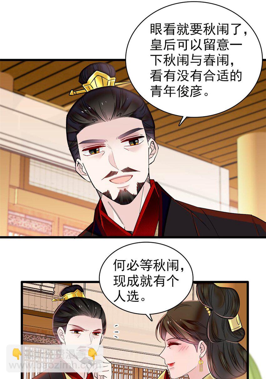 360 福清的婚事31