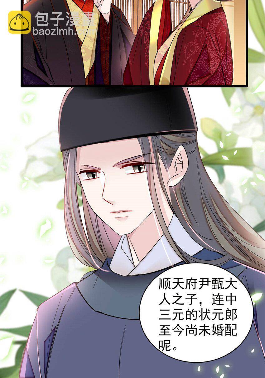 360 福清的婚事32