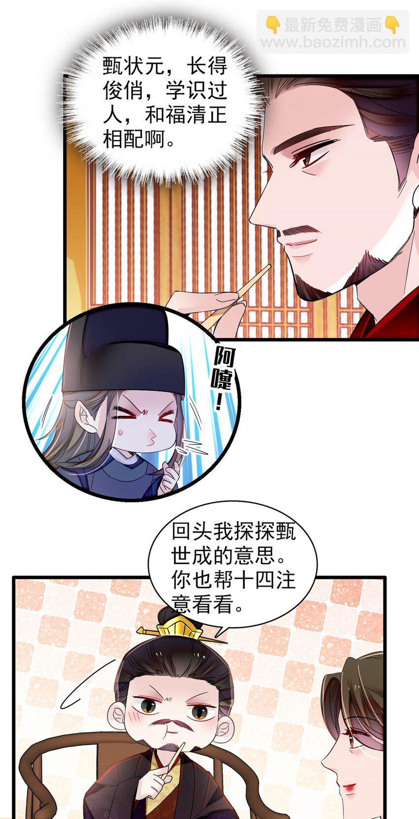 360 福清的婚事34