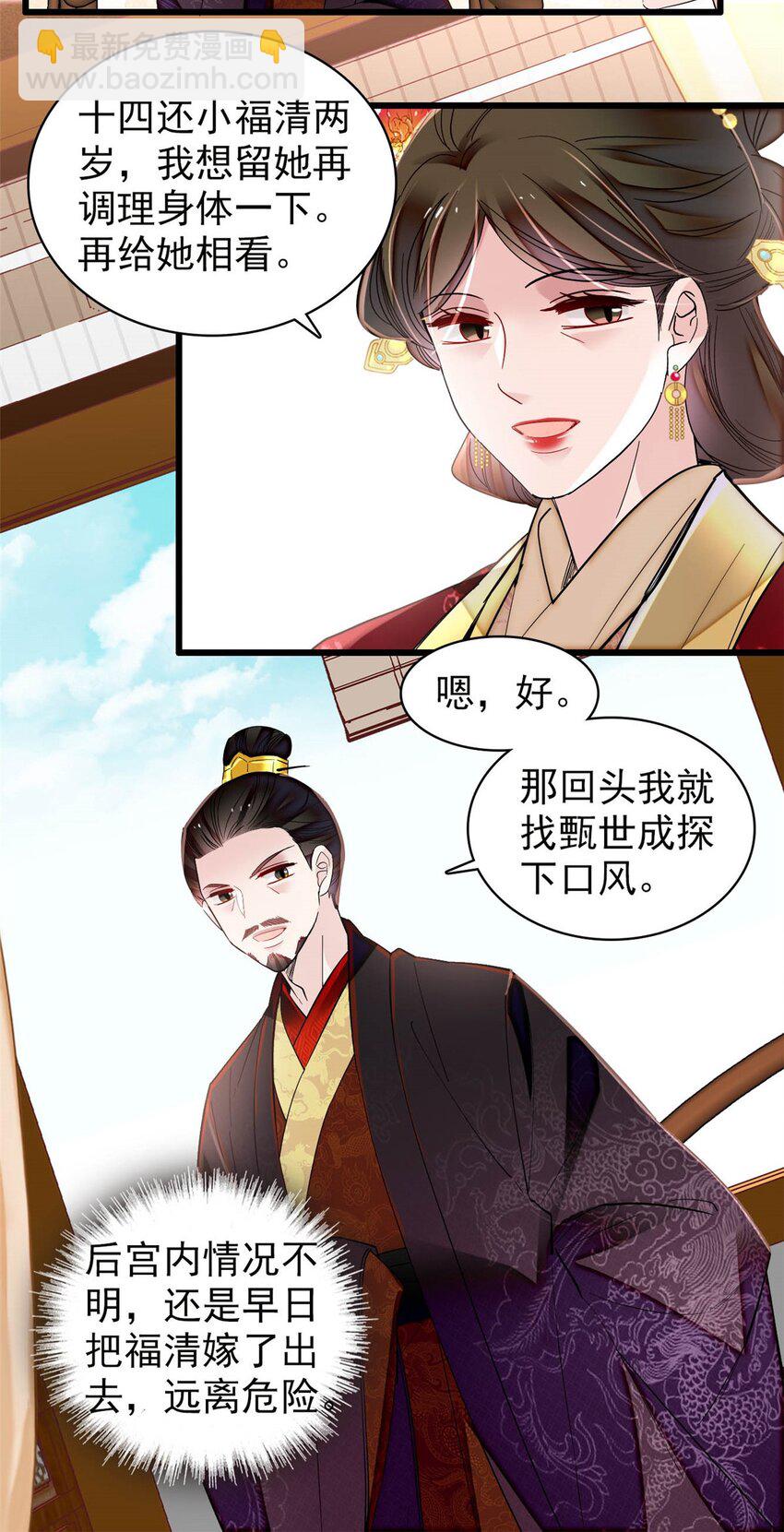 360 福清的婚事35
