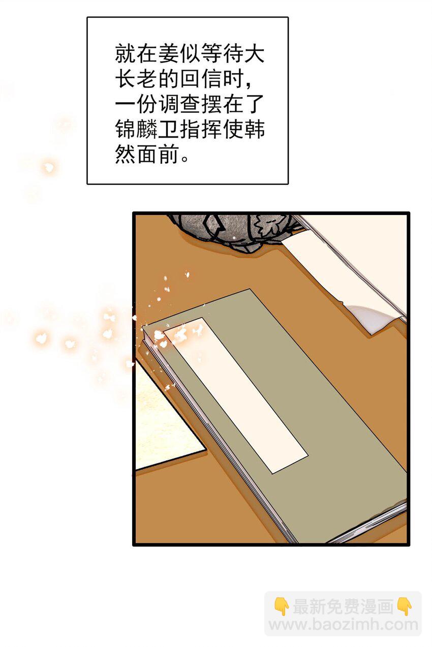 360 福清的婚事4