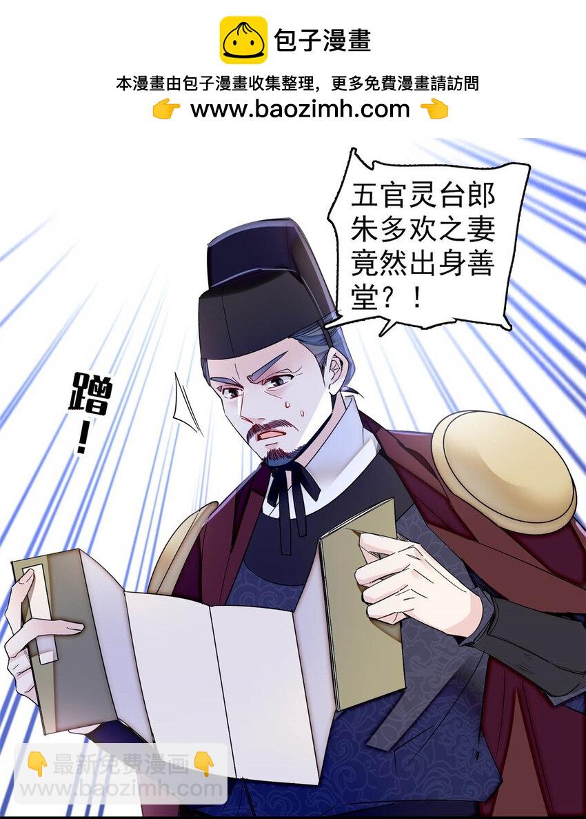 360 福清的婚事5