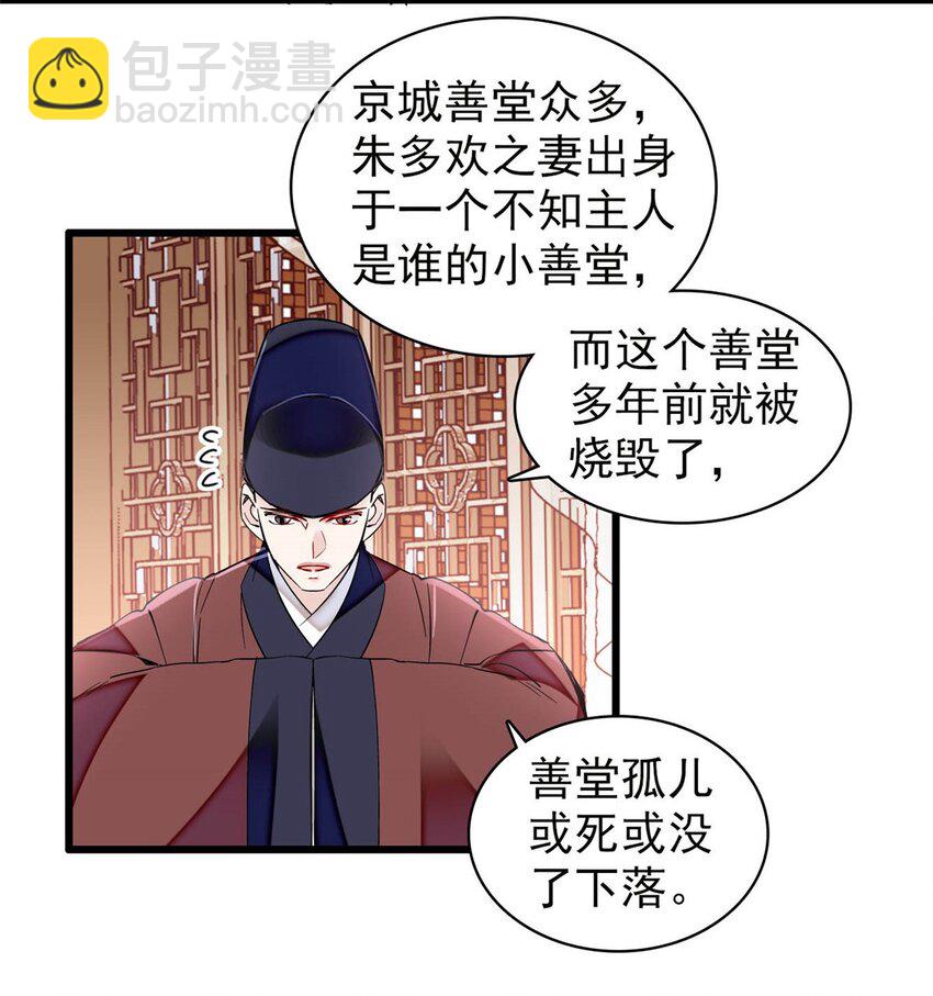 360 福清的婚事6