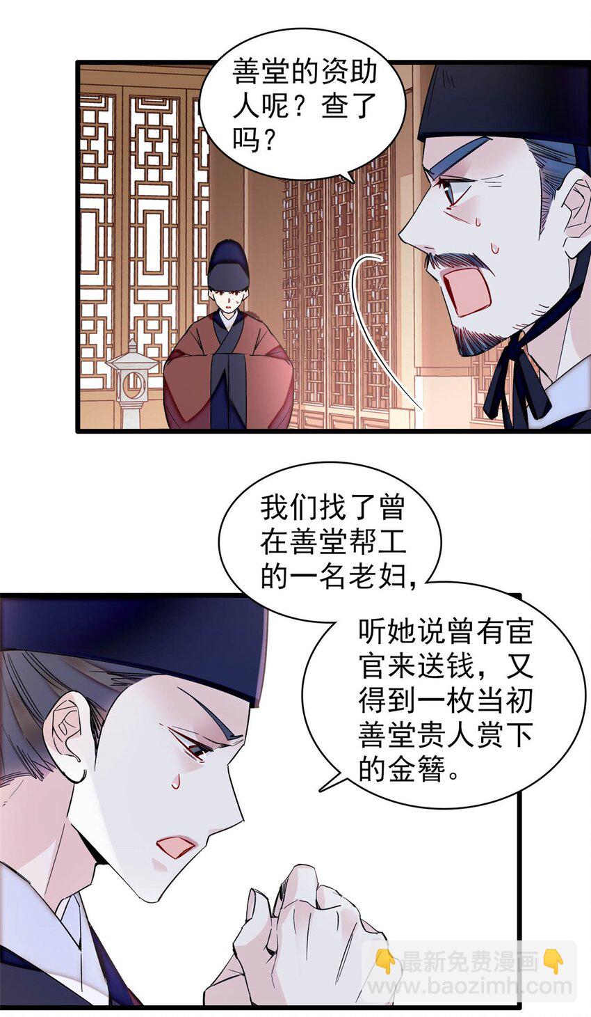 360 福清的婚事7