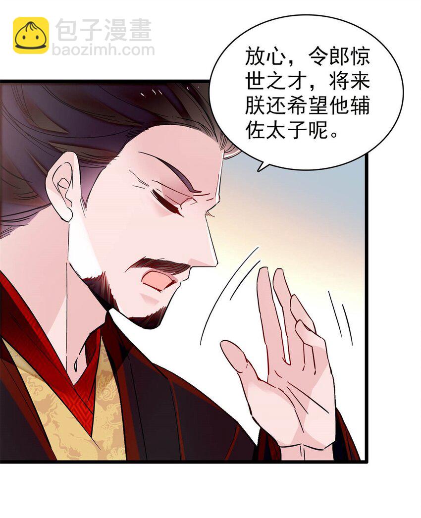 361 我怀疑太后是假的14