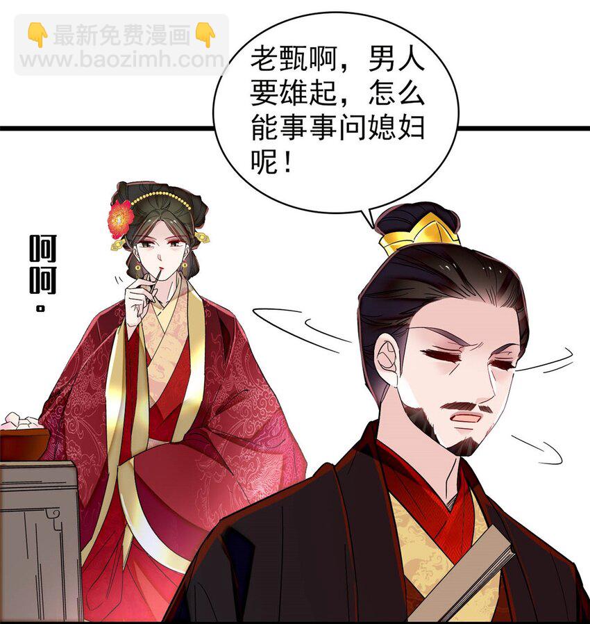 361 我怀疑太后是假的16