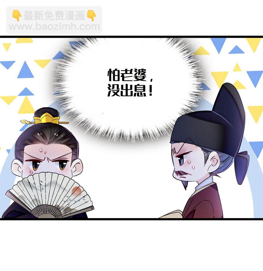 361 我怀疑太后是假的19