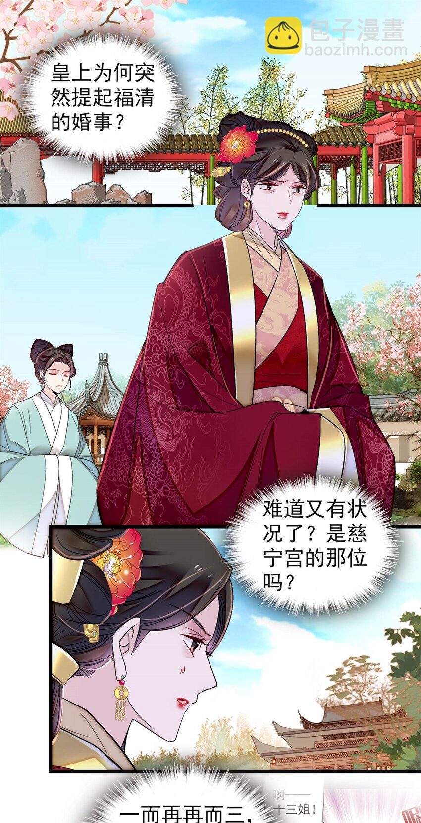 361 我怀疑太后是假的2