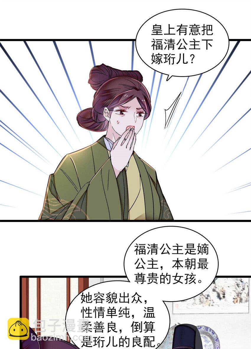 361 我怀疑太后是假的21